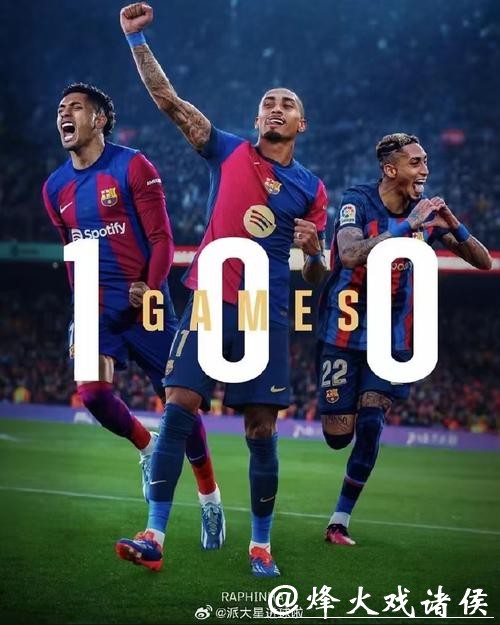 欧冠：拜仁出线！巴萨4比2逆转，利物浦3比0取胜